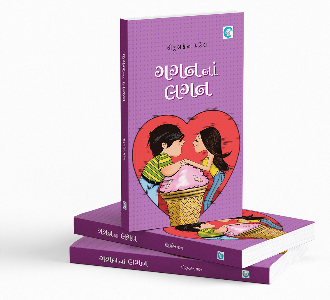 ગગનનાં લગન